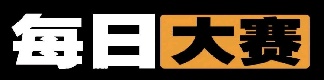 每日大赛官网入口 | 每日大赛黑料 - 反差大赛在线观看今日瓜